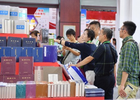 China National Book Expo2